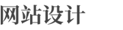 某某网络科技有限公司